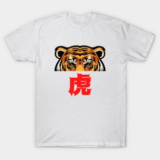 Tiger T shirt T-Shirt